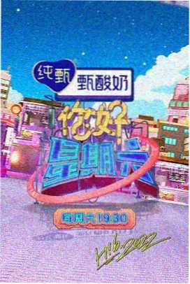 街头味觉对决 综艺在线观看