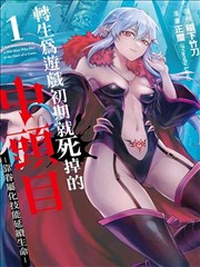 无声侦探 漫画改编推理作品